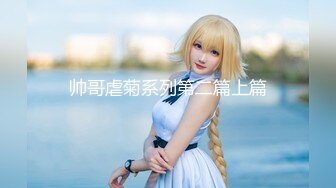 【新速片遞】  ♈淫欲反差美少女♈强上兄弟lo娘女友 少女曼妙的身姿让人欲火焚身 提屌就干，软糯滚烫蜜道操到腿软 顶宫灌精[1.43G/MP4/25:42]