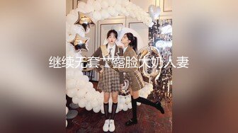 【新片速遞】  真实居家年轻小夫妻下海,小少妇看著挺文静的,床上就臊了,和老公蚊帐里来回抽送至高潮