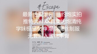 【超顶媚黑淫趴】6.7媚黑日常换妻群P实记《黑白配》嫩妹吸含20cm黑屌 也不卡嗓 黑粗长轮番肏弄女神