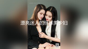  深夜去嫂子房间勾搭迷人的嫂子，又大又软的骚奶子好诱人，抠她骚穴好多淫水诱惑十足