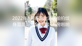 热门人妖 ·Ts妲己· 男女通吃，操完贱狗又艹母狗，两全其美！