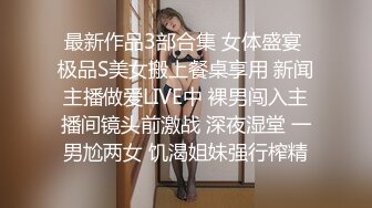 大學妹光潔大腿跟和漏出的衛生巾讓人瞬間充血