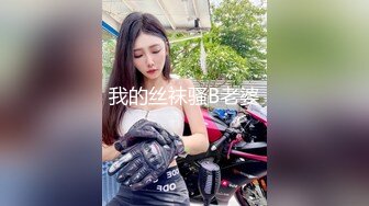 《强烈推荐》母_女通吃91乱L大佬收费私拍✅与身材保养不错的丈母娘在客厅婚床各种啪啪口交自拍很有感觉 (2)