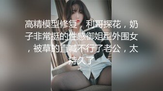  嘤嘤淫叫胡言乱语，真实性爱自拍，外站博主阿森真实约炮健身房瑜伽教练无套内射2