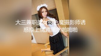 专约少女萝莉大神『唐伯虎』约啪校花极品嫩妹， 纯欲系少女 奶油肌肤！软萌乖巧 活力四射！超级反差！