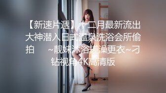 【网红厕拍】开手电筒女厕偷拍极品网红小姐姐，事后搭讪