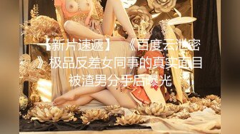 【新片速遞】  ˚❤️⁎⁺热门人妖 TS方筱甜：美味的仙女棒被哥哥吃了，足交香喷喷，后入顶的太爽了！