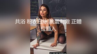 ❤️乖巧萝莉萌妹❤️白嫩小可爱〖皮蛋酱〗我的模特女友(上）清纯靓丽下反差婊母狗 精致小仙女被大鸡巴爸爸按倒爆操