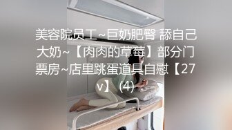 堕落人妻少妇借贷高额贷款无力偿还只好奉献自己的身体慢慢扒衣循序渐进推油玩够在肏干的尖叫用棉签玩弄阴蒂