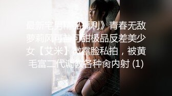   超顶乱伦大神妹妹的第一次给了我 超骚浴室激情自慰彻底暴露反差