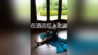 【新片速遞】 大眼美少妇，白皙白嫩丰满大奶，黑丝情趣内衣，白虎极品穴热舞