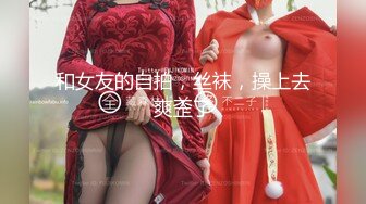 【新片速遞】 气质白皙女神露脸魔鬼身材玩轮盘，套路网友刷礼物岔开腿掰穴白虎粉穴特别诱人