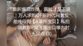 【反差白富美✿颜值巅峰】极品长腿女神，妖艳身材，诱惑艳舞，皮鞭小道具，手撕黑丝露出翘臀，穿上高跟上位骑乘