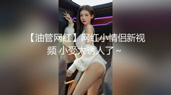 第一次拍摄人妻少妇，抽插高潮评论有惊喜