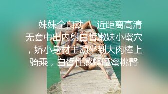 ❤️妹妹全自动❤️近距离高清无套中出内射白皙嫩妹小蜜穴，娇小身材主动坐到大肉棒上骑乘，白皙性感蜂腰蜜桃臀