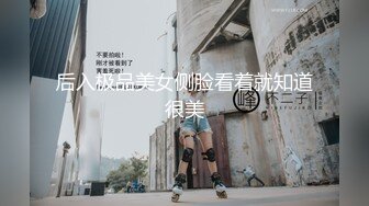 级反差女神！极品身材长腿尤物【我们相爱了】，打炮4P露出道具，有钱人生活多姿多彩啊 (2)