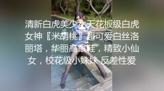 23岁露脸高颜值女神【深圳小梨涡】推特私拍，极品女菩萨，喜欢人前露出喜欢被金主调教啪啪