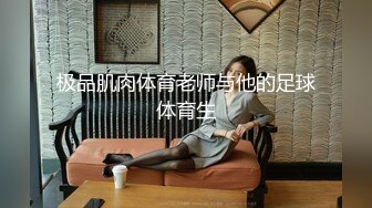 在健身房找了好幾個肌肉猛男來草騷貨老婆 國內真實淫亂