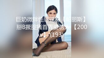 STP30369 【国产AV首发醉美3P淫乱】红斯灯影像新作RS-025《两根大屌硬操巨乳学生妹》制服的性爱美骚诱惑 VIP0600