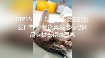 体育生学长PUA勾搭巨乳学妹，按头强制口交深喉爆操『狠货高科技看简阶