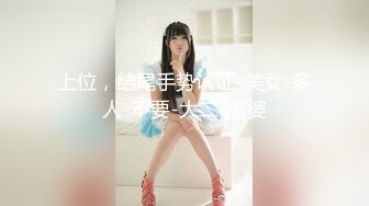 91制片厂 91CM-248《我的姐姐不可能那么淫荡》女神-小林杏