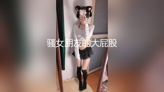 《稀缺资源✿真实偸拍》黑客破解入侵摄像头记录服装店 美容院 员工换衣室各种场所妹子隐私行为✿老板娘手机开自拍给B上药