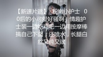 【自整理】抚摸着朋友老婆令人惊叹的骆驼趾小鲍鱼，我的马眼不禁流出来了前列腺液！petitegirlxx【73V】 (5)