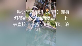 漂亮小姐姐 身材苗条大长腿 应聘工作被黑d祖宗面试官潜规则 办公桌上69吃鸡舔逼 操的高潮迭起抽搐 内射精液咕咕流出