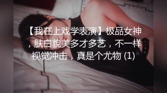 公子哥私約巨乳妹子打砲.幹到她不要不要的(無碼)