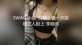 ★☆极品流出☆★极品露脸女神！各大社交平台焦点网黄亚裔女神反差婊【Yuna】销魂私拍，脸穴同框紫薇洞洞下蛋 (1)