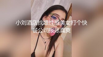 STP23303 一支百威喝到底美腿外围骚女 连体网袜蹲着深喉  扶着浴室门后入  高跟鞋扛起双腿猛操打桩机