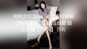 【反差小骚货】淫乳女神【下面有根棒棒糖】白丝欲女神上位骑乘榨汁体验，看起来挺文静，床上骚出水，清纯反差，高清1080P原版无水印