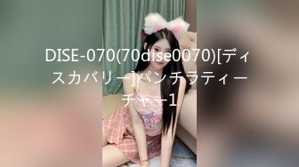 DISE-070(70dise0070)[ディスカバリー]パンチラティーチャー1