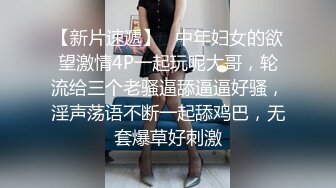 邪恶二人组下药迷翻美女同事 各种姿势玩她的大肥鲍