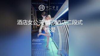 OnlyFans 反差婊留学生香蕉妹私拍,与洋男友各种装束啪啪