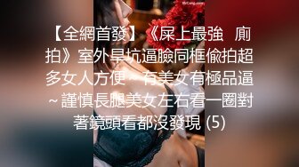 原创达人认证，干出女友白浆