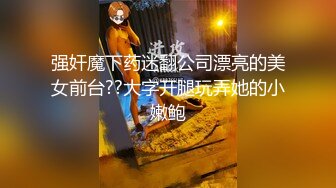 性感骚货性感人妻 完美炮架身材！无套爆操超紧骚穴！极品圆润美乳！淫叫不止！