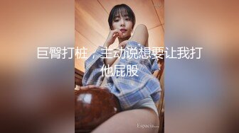 重磅！极品大奶清纯女神【小罗老师、旖可】付费露脸视图，露出裸舞性爱调教，年纪虽轻却很反差