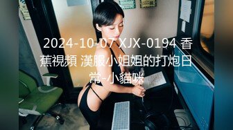 台湾清纯巨乳萝莉学妹『Demi爹咪』偷手淫被发现，与纯欲学妹放课后的绝伦性爱