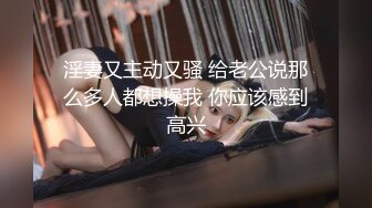 【人气女神秀人网】极品美乳嫩模『梦心玥』最新私拍 超顶拍摄现场极限诱惑 爽爆全屏 你的骚 我看到了 (1)