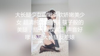 年度高颜值！塑料姐妹花和男模之间的故事【简 介内有约炮渠道） Chinese homemade video