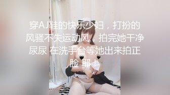 星空无限传媒 XKG183 婚纱店老板娘勾引订婚小伙 月牙