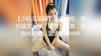 唯美人妻 · 波浪熟女 · 性感的白丝袜，诱人的阴道，各种姿势爆插，惨遭弟弟内射！