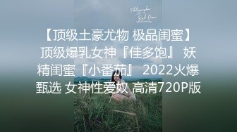 2024年，【PANS重磅】，极品气质御姐。【思思】，最新直播回放，露点 透穴很骚的小少妇