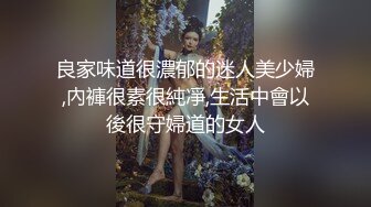 无水印10/8 妻子出轨新来的男同事来不及脱衣服就自己摸奶子发情了VIP1196