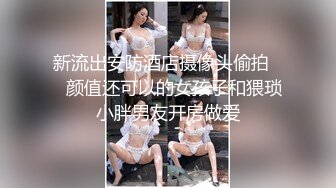 绿意盎然绿妻大神记录极品淫荡娇妻▌亨利夫妻▌