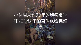 kcf9.com-“掐我啊”邻家反差台妹「babeneso」OF私拍 童颜美穴逆痴汉骑乘专家【第二弹】 (18)