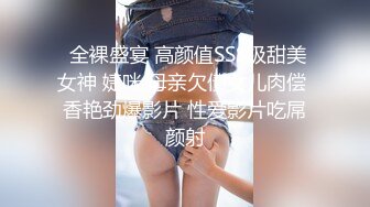 OnlyFans~顶级COSER【headshhot】炮击白虎骚穴~骑乘自慰~崩坏阿黑颜【439V】 (37)