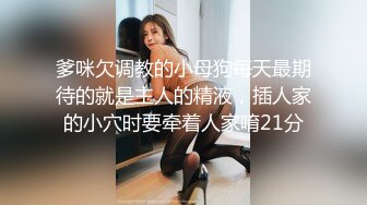 91大长腿黑丝女神“小魔女”被各种姿势爆插