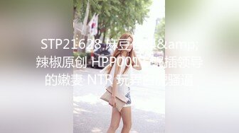 ✨东南亚短发极品身材女网黄「meawzeko」性感黑丝连体OF性爱私拍，无法拒绝老公带着朋友